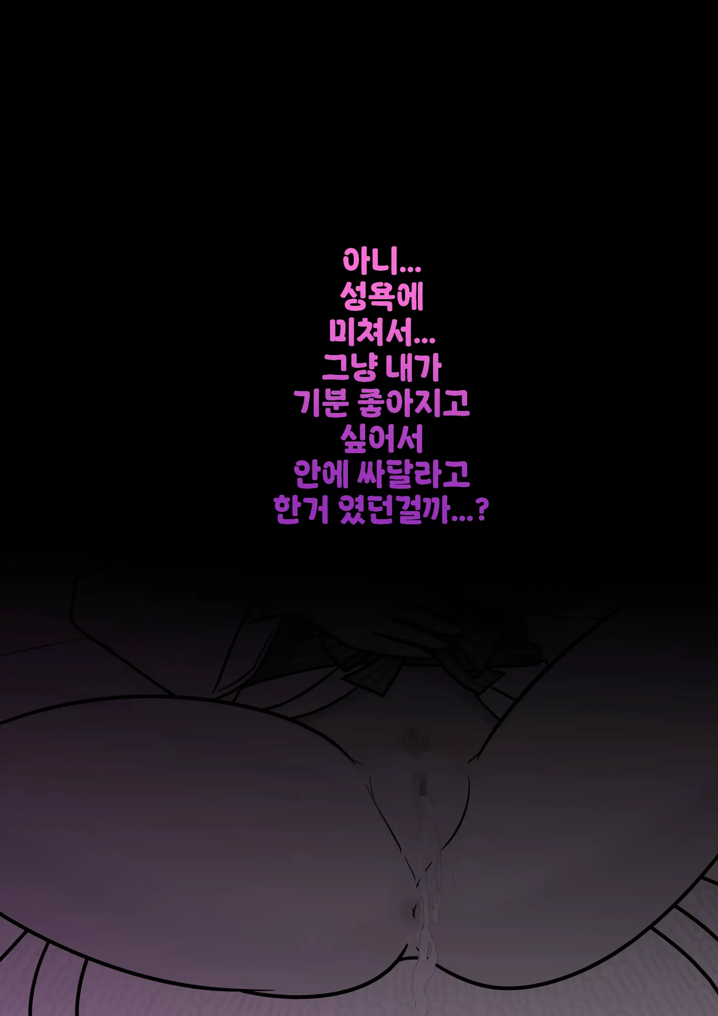 Danjoi 1:39 No Heikou Sekai Wa Omoi No Hoka Futsuu Ijou Hen | 남녀비 1:39의 평행세계는 의외로 평범 -이상편- Part 1